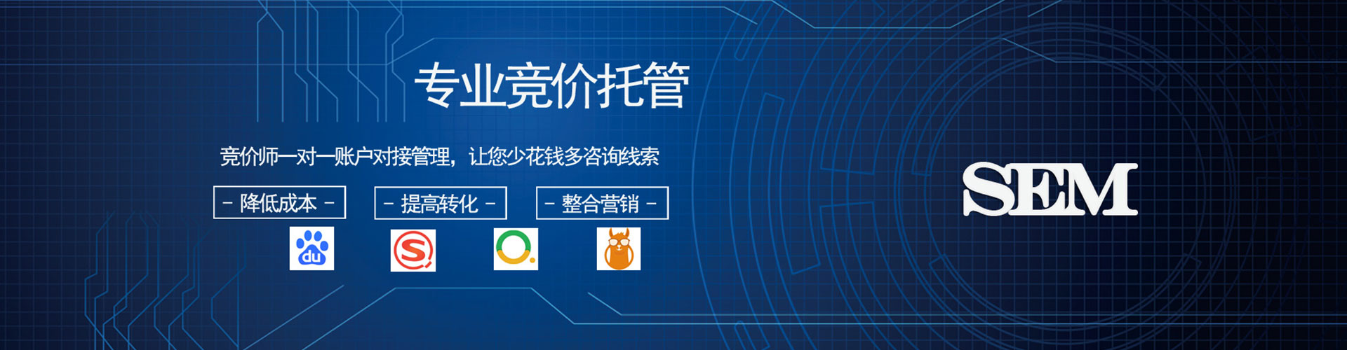 五原百度包年竞价